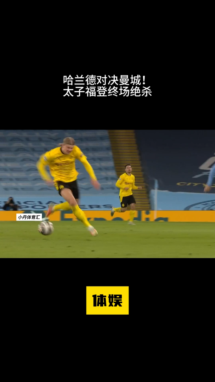 荷兰绝杀曼城,福登刷新纪录 荷兰绝杀曼城,福登刷新纪录