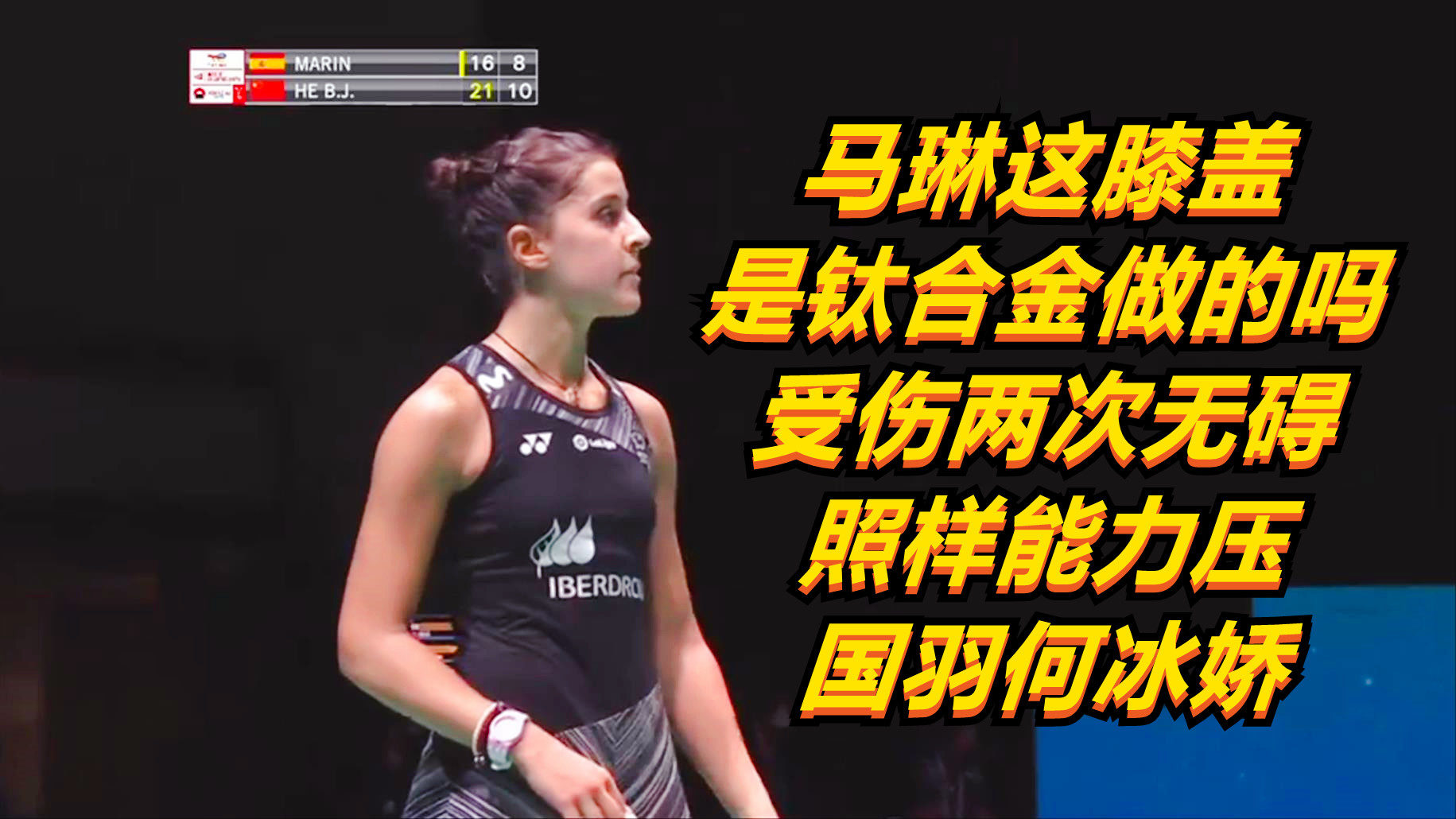 马来西亚队翻盘中国队，马琳刷新纪录